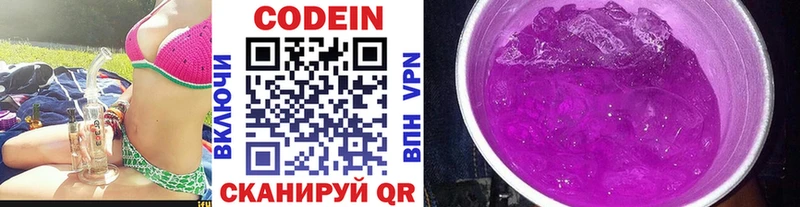Codein напиток Lean (лин)  omg ссылка  Екатеринбург 