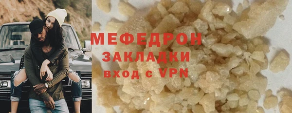 стафф Абаза
