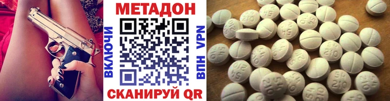 МЕТАДОН methadone  где купить   Екатеринбург 